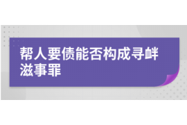 赣州遇到恶意拖欠？专业追讨公司帮您解决烦恼